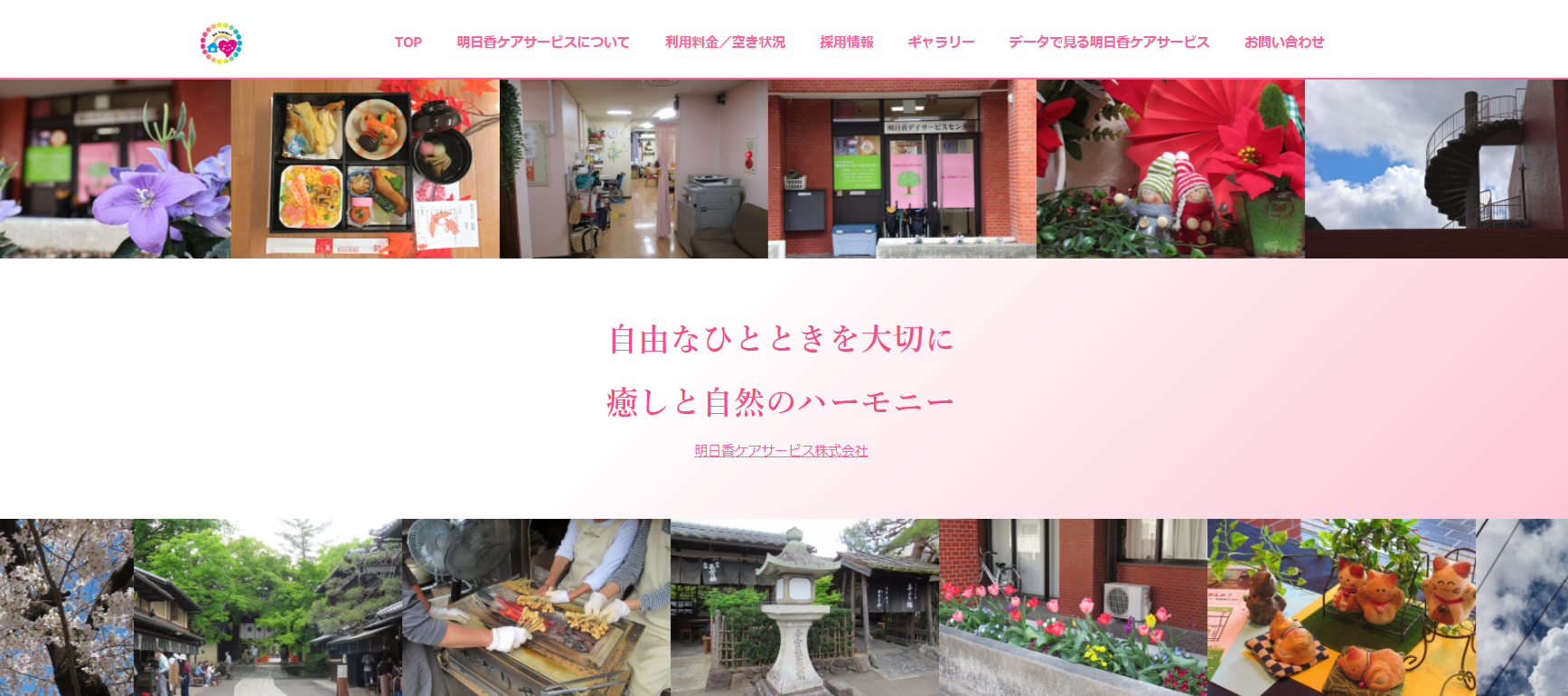 Webサイトをオープンしました！